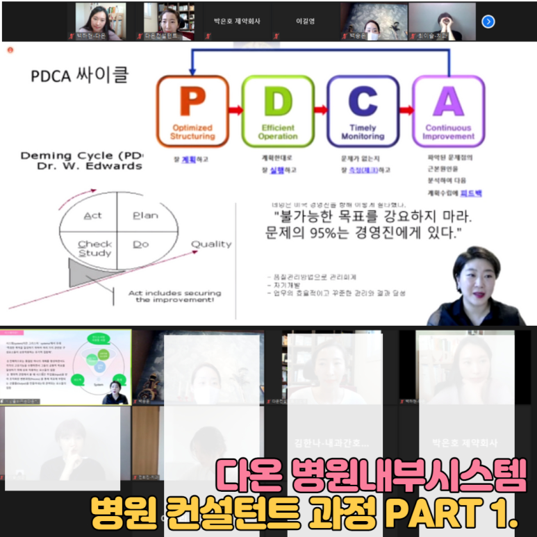 다온컨설팅 이미지