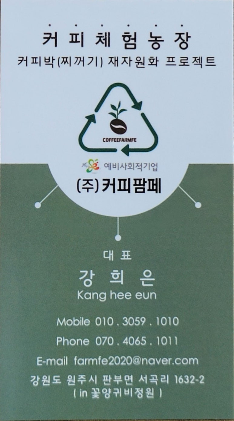 커피팜페 이미지