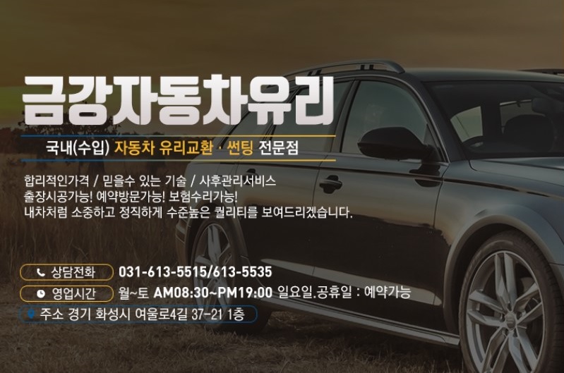 남부자동차유리 이미지