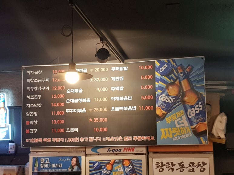 황학동곱창 이미지