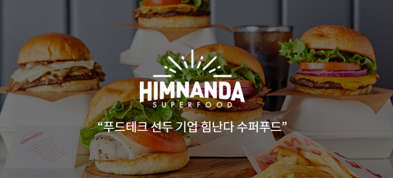 (주)힘난다 이미지