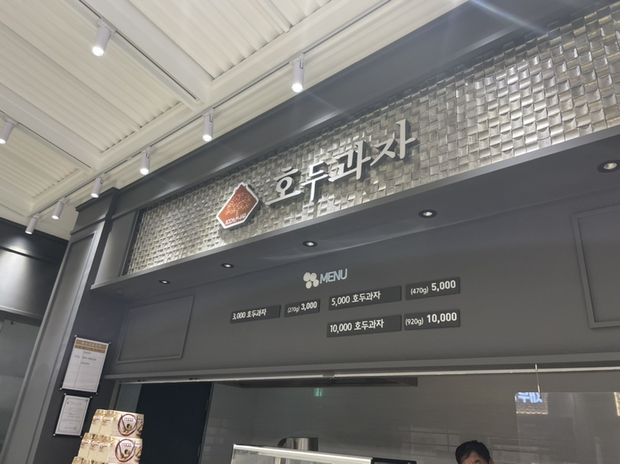 델리쉐프.부산오뎅.135튀김집 이미지