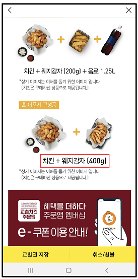 교촌치킨 신림1호점 이미지