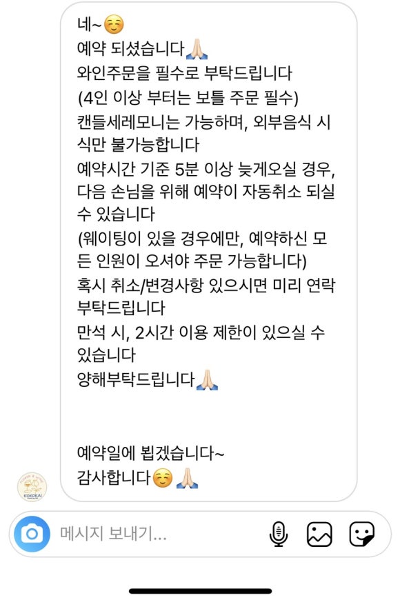 코코카이 이미지