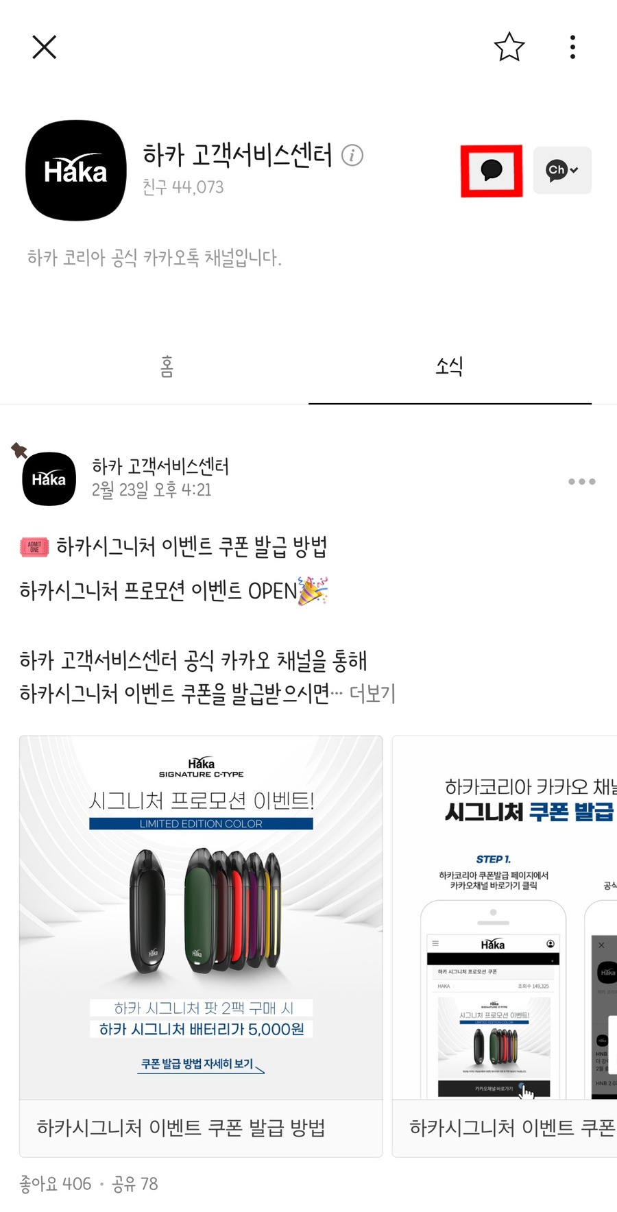 하카전자담배대구 이미지