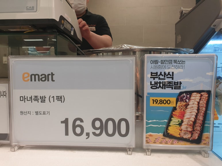 도가원이마트용산점 이미지