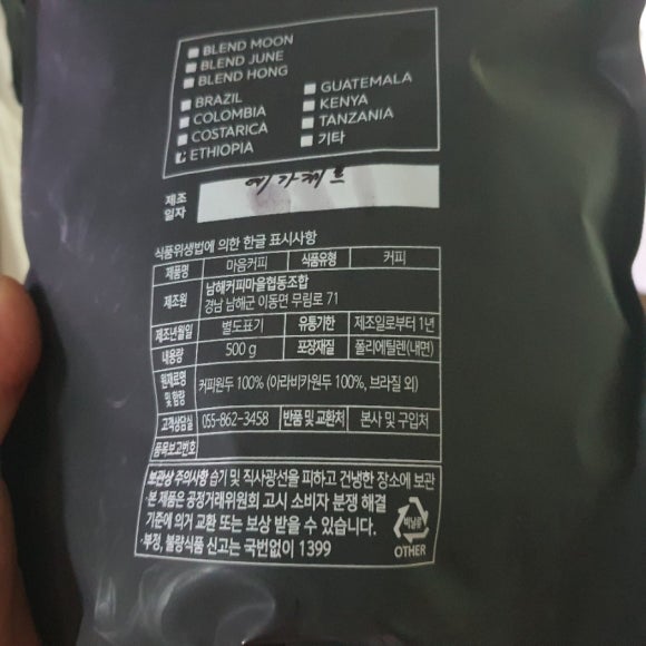 남해커피마을협동조합 이미지