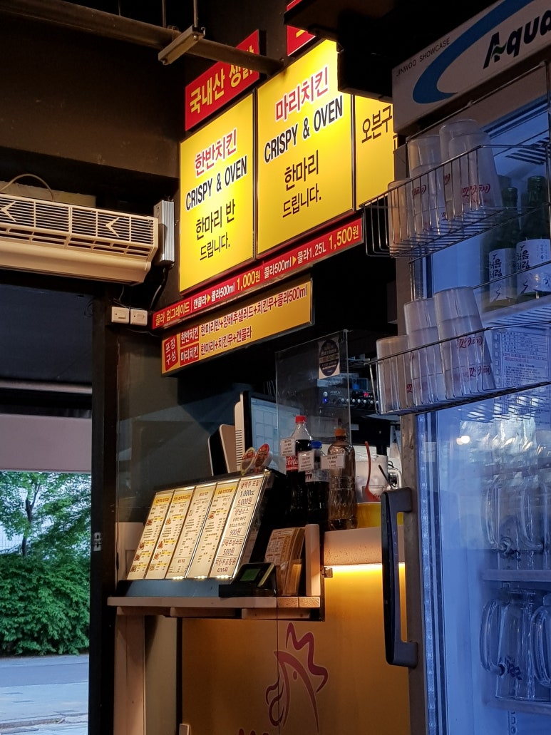 한반치킨 이미지