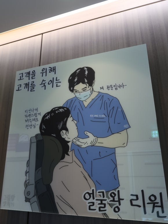 리원피부과의원 이미지