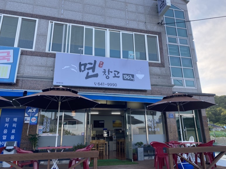 외포리분식 이미지