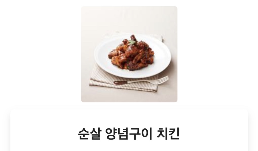 지코바치킨 빛가람점 이미지