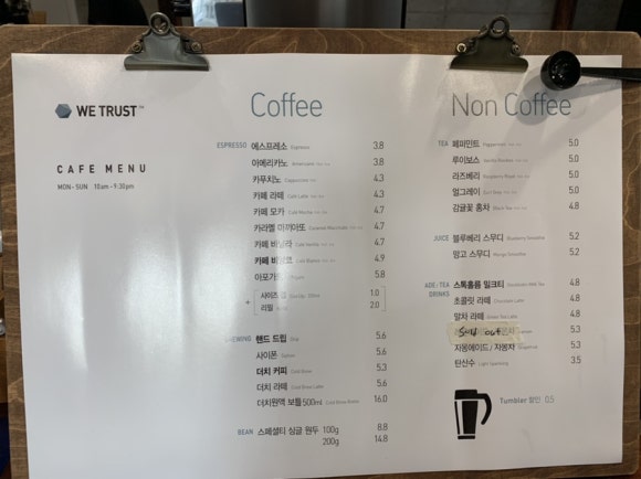 위트러스트커피북 이미지