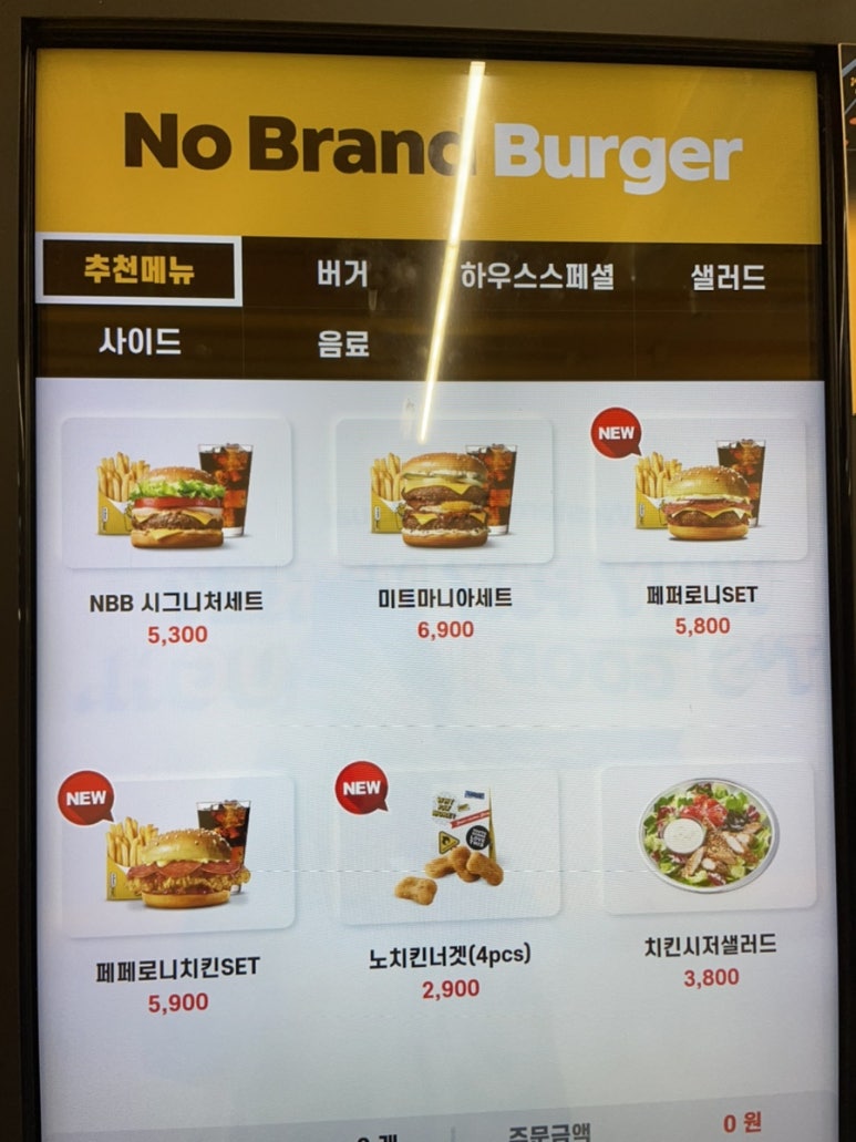 노브랜드버거 연신내역점 이미지