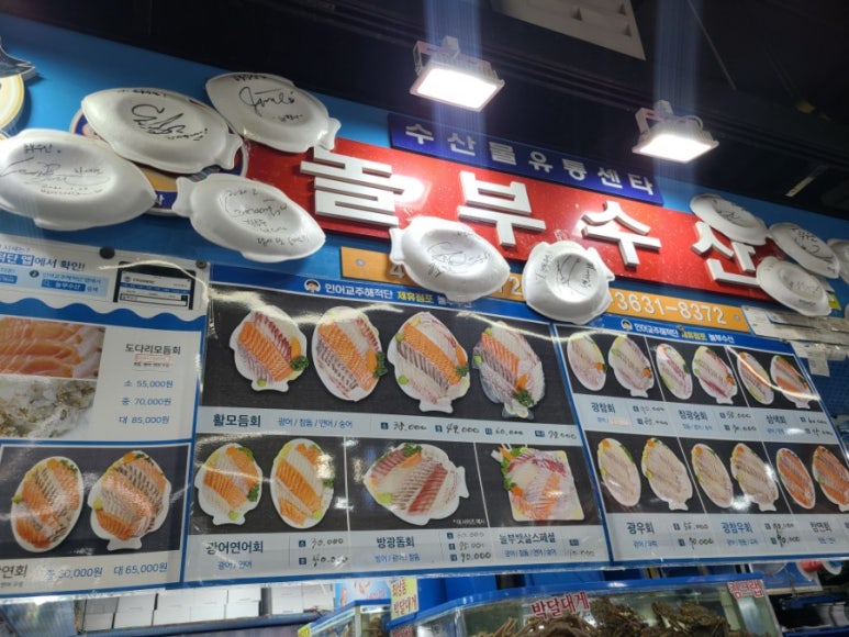 놀부수산 이미지