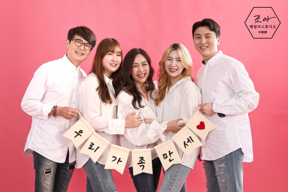 온가족스튜디오조아패밀리 이미지