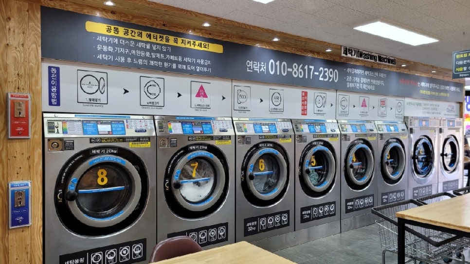 크린빨래방 이미지