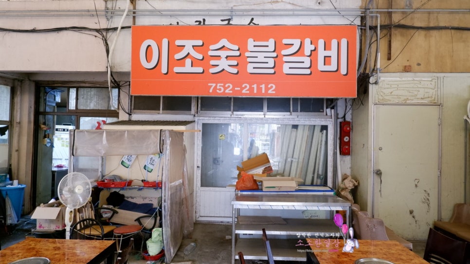 이조상회 이미지
