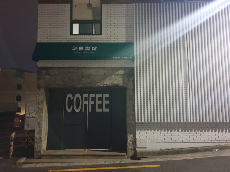 일공공샤브한마음정육식당 이미지