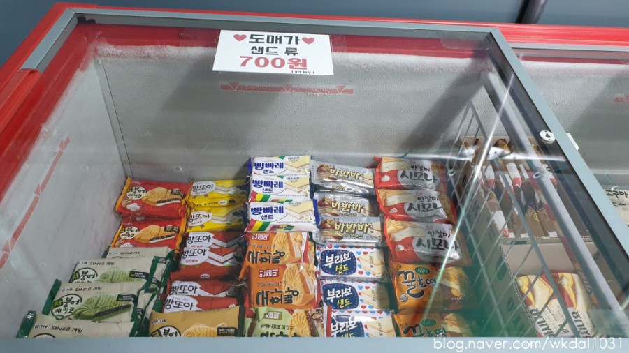 아이스크림창고형 이미지