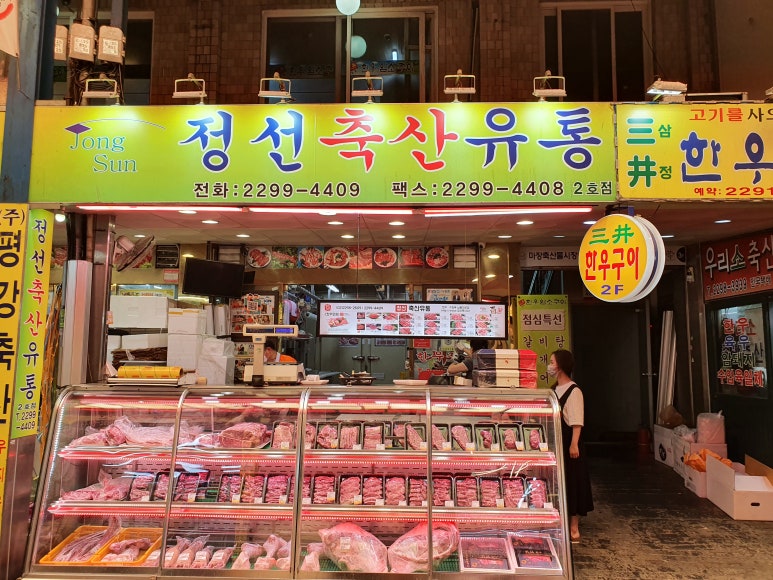(주)위주축산 이미지