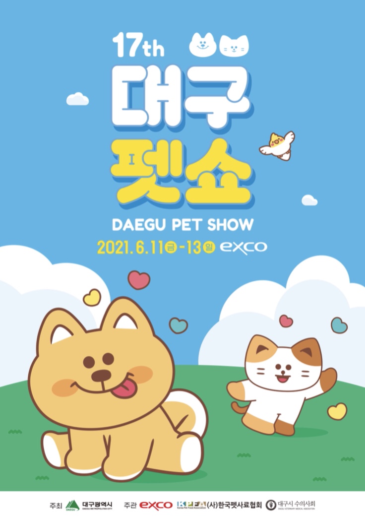 (주)엑스코 이미지