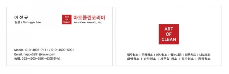 클린&송 이미지