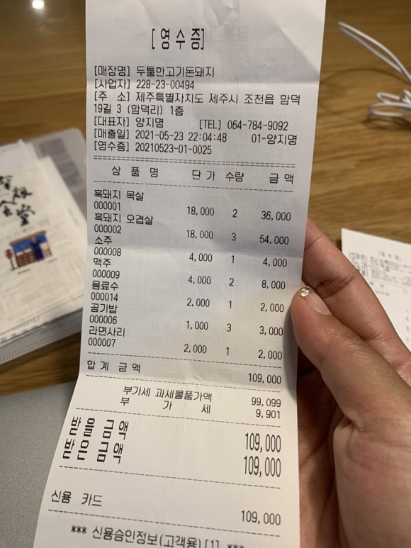 두툼한고기돈돼지 이미지