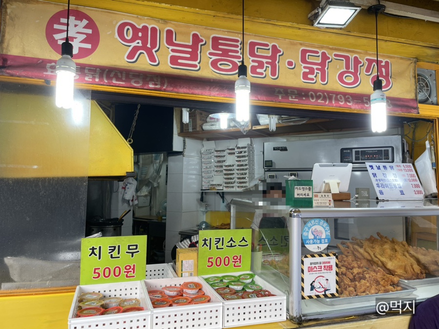 홈플러스익스프레스신당점 이미지
