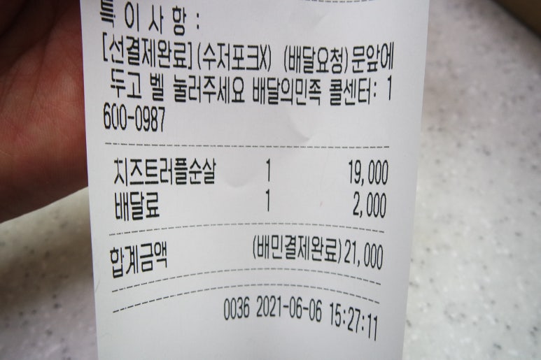 교촌치킨 평촌1호점 이미지