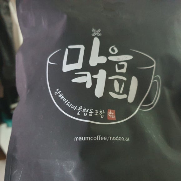남해커피마을협동조합 이미지