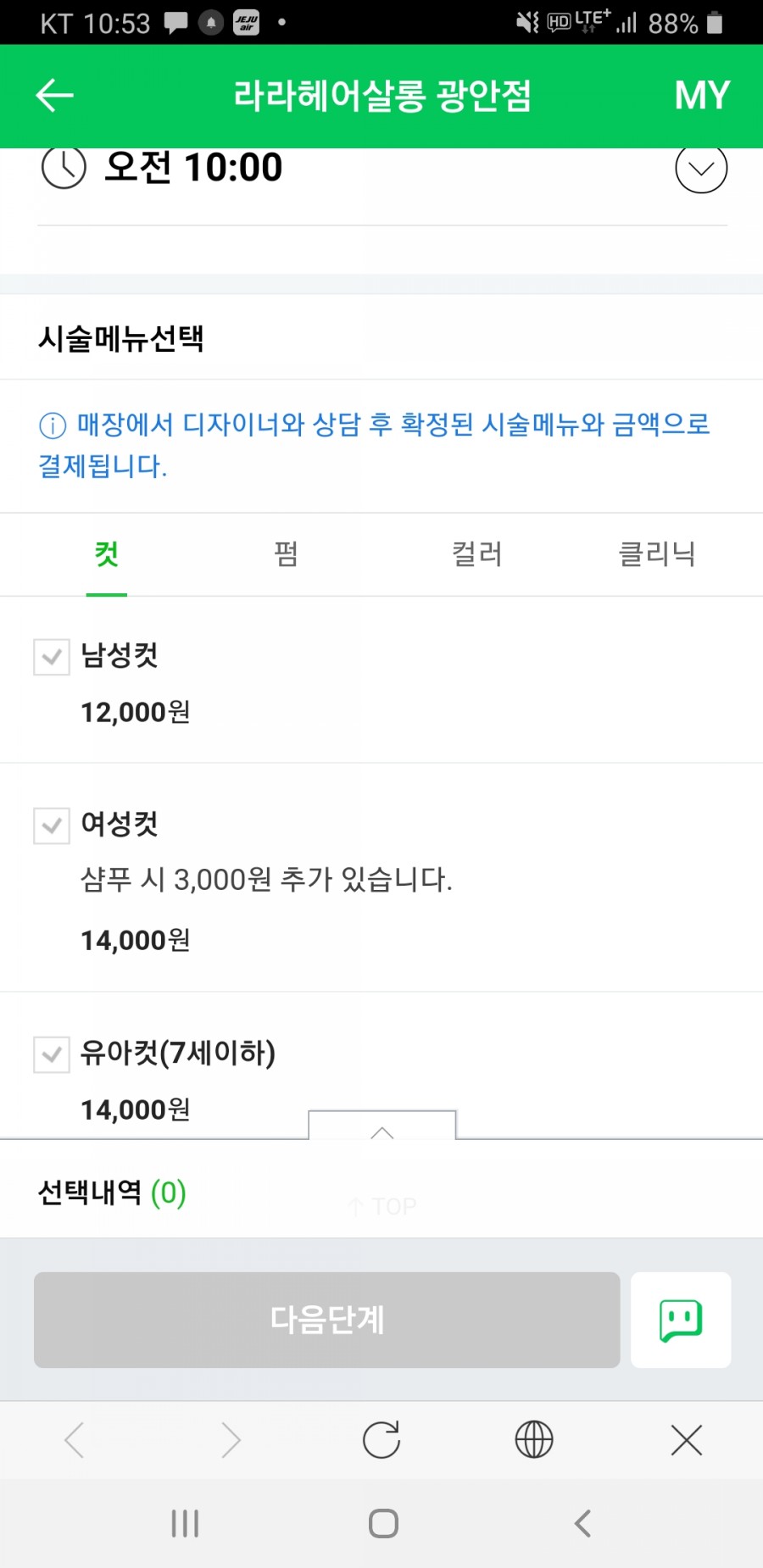라라헤어 이미지
