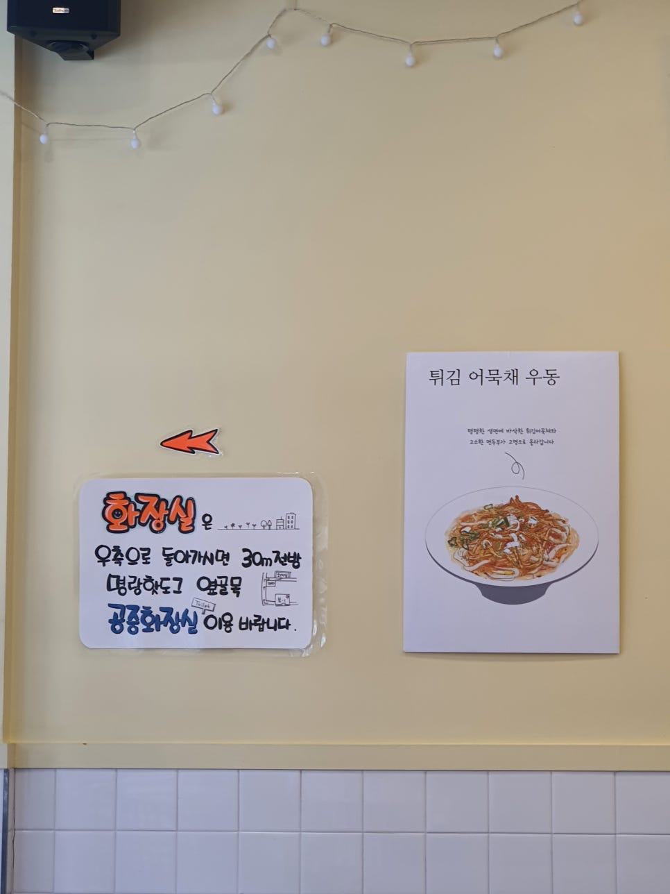봉이분식 이미지