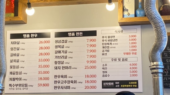 에이스고기빠 이미지