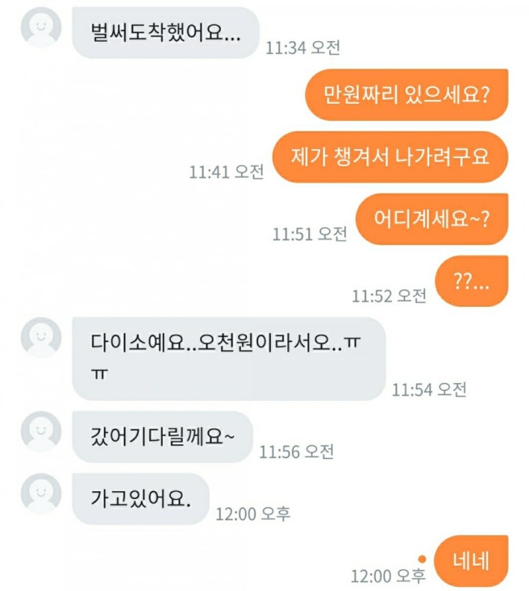 달코미아이스크림 이미지