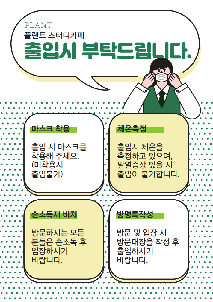 플랜트스터디카페무전점 이미지