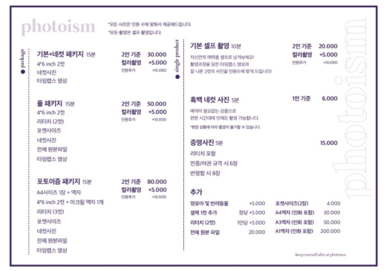 포토이즘 일산점 이미지