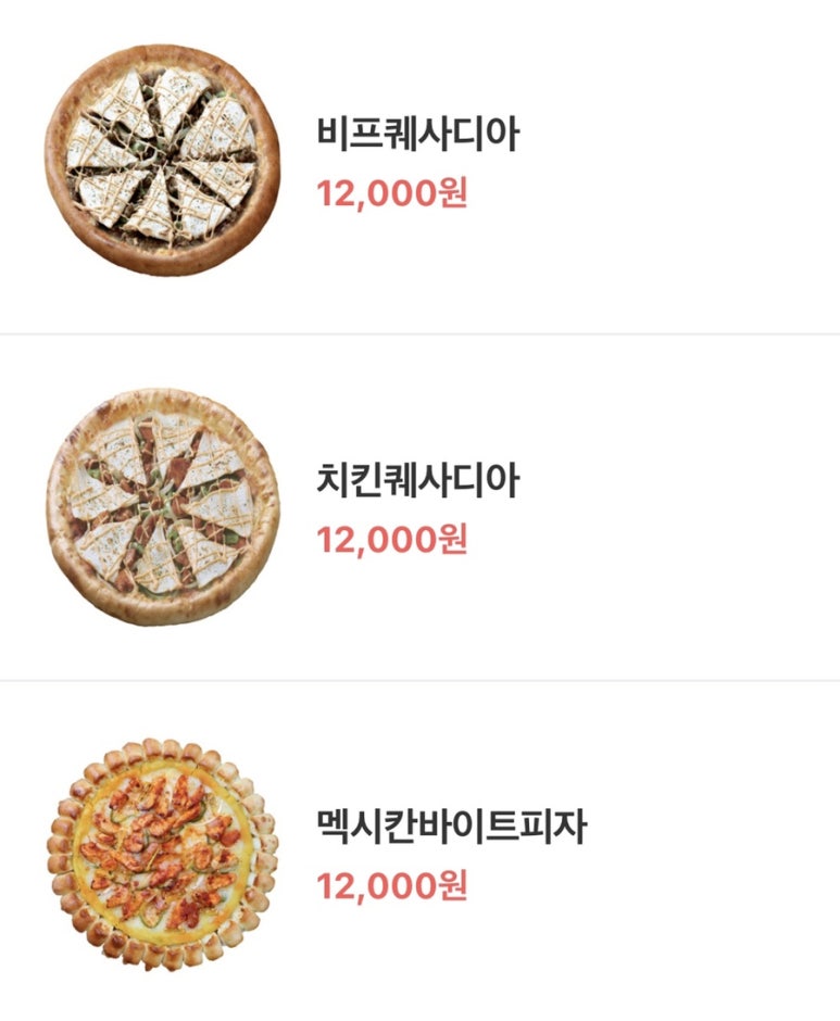 피자스쿨 이미지
