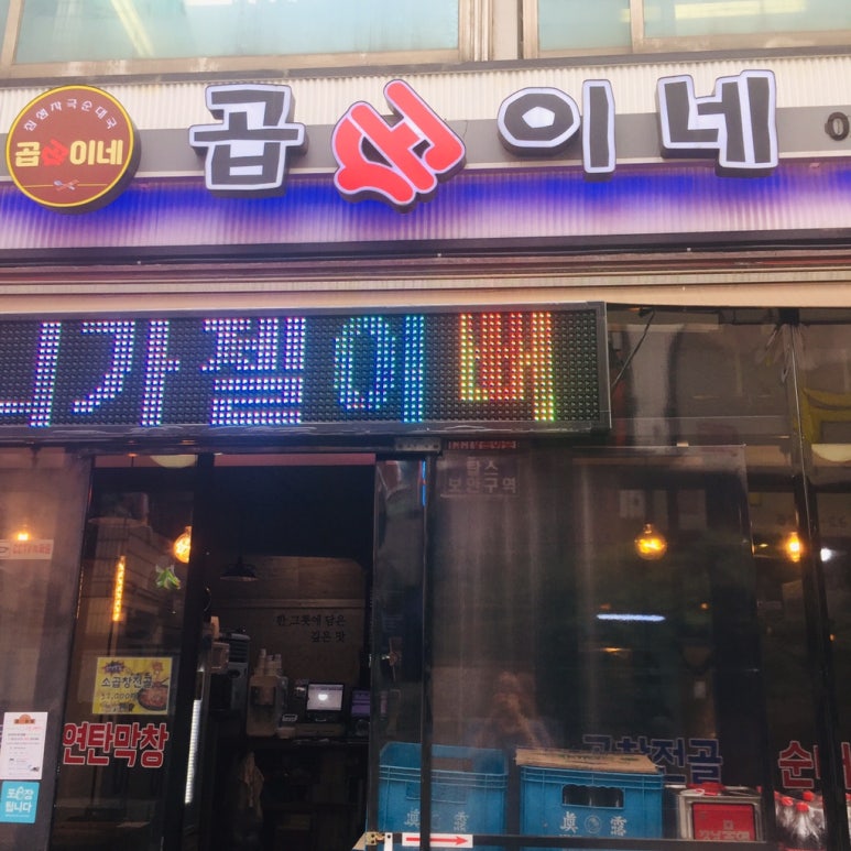 곱순이네집 이미지