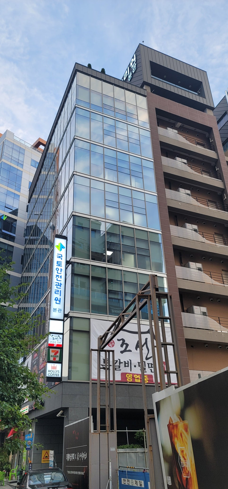 국토안전관리원 본관 이미지