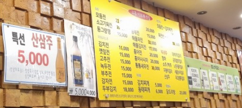 이모네전집 이미지