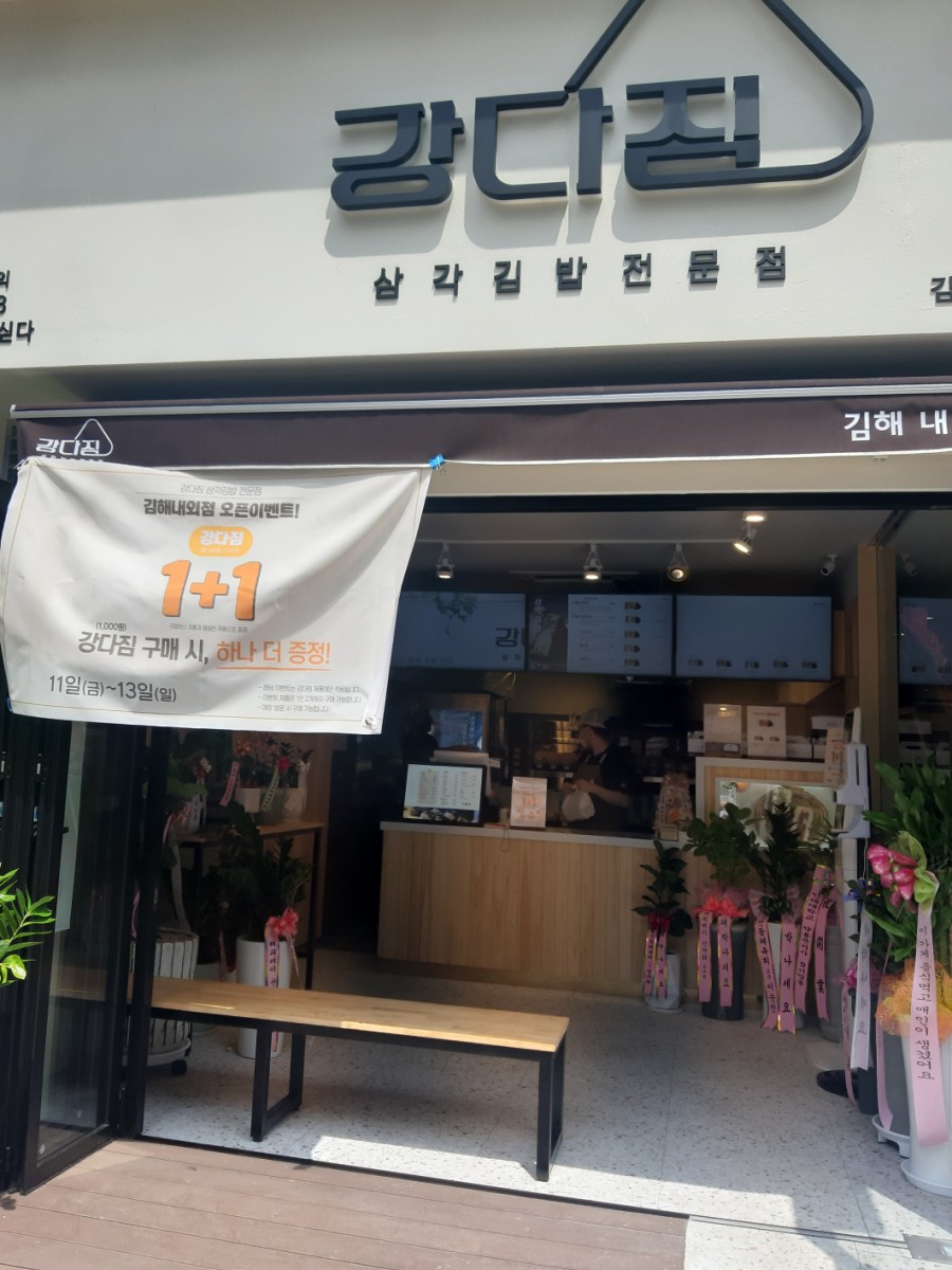 강다짐 이미지