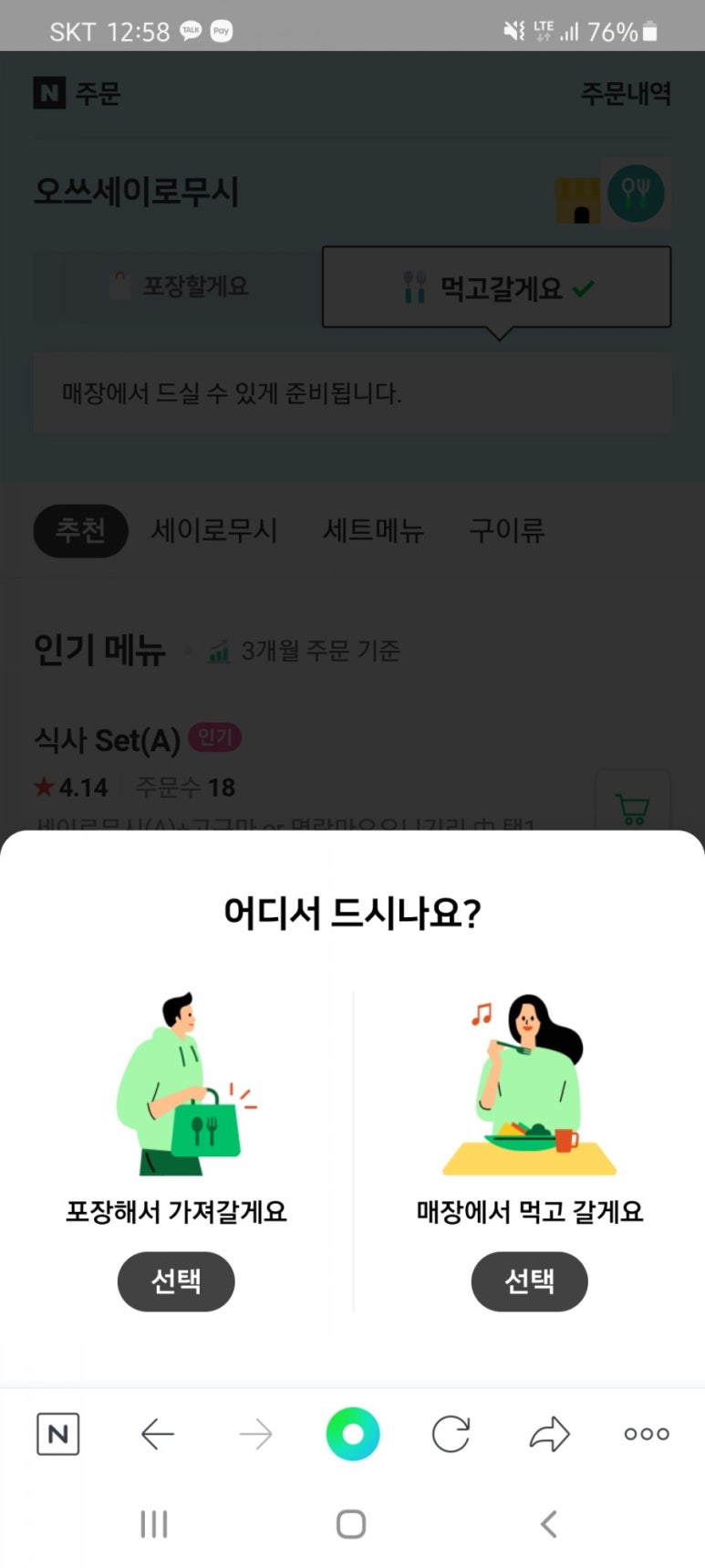 오쓰세이로무시 이미지
