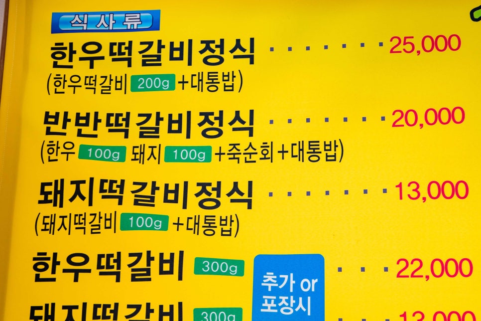 죽향숯불갈비 이미지