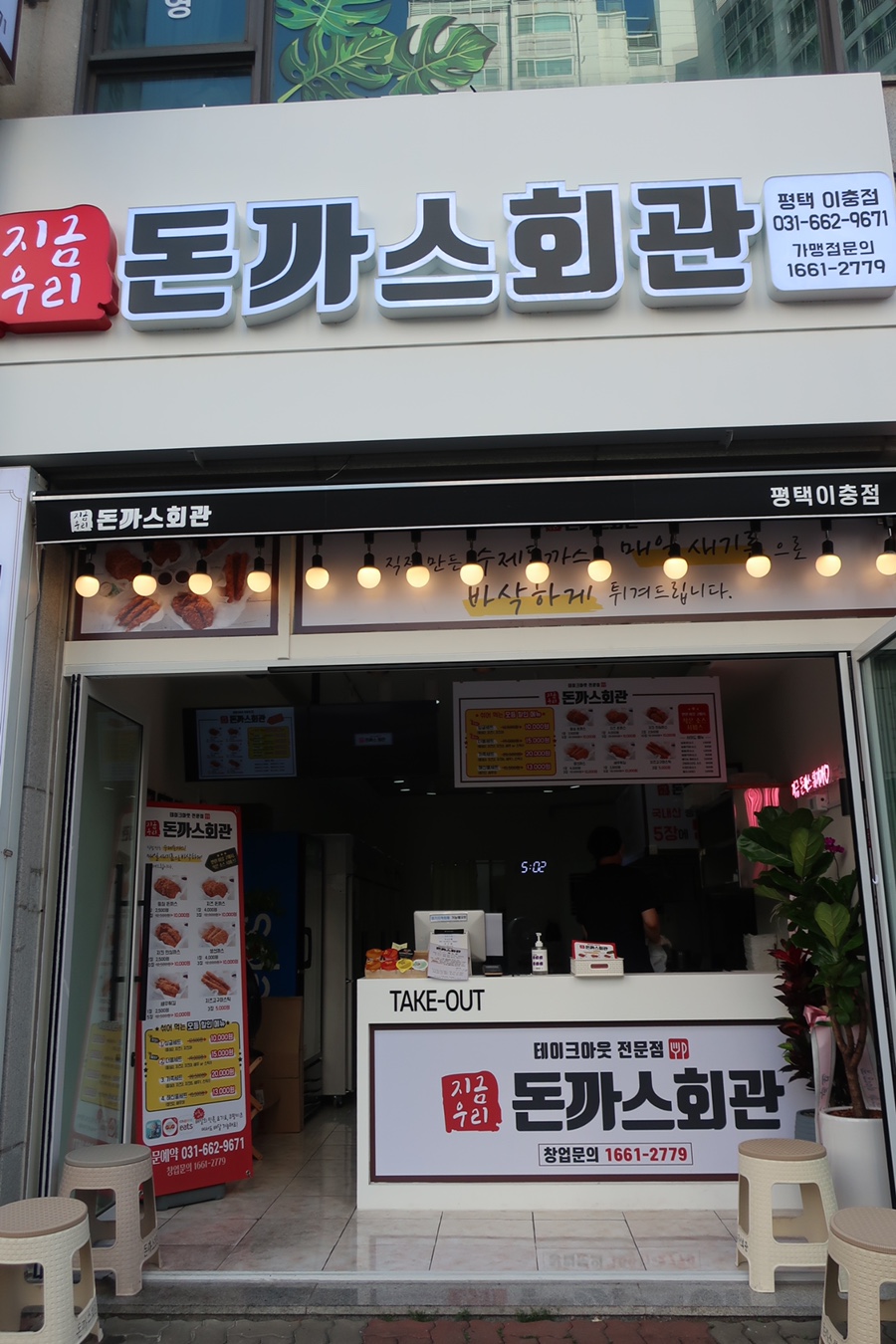 돈까스회관평택 이미지