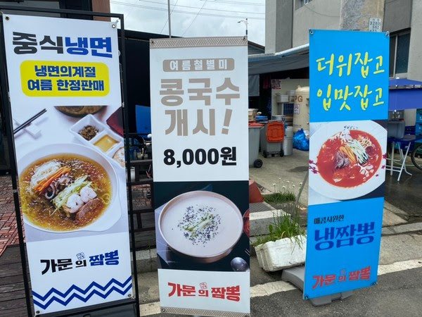 도짬뽕 이미지