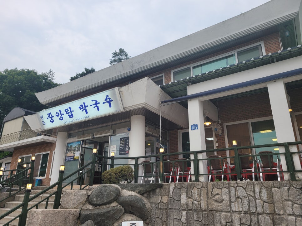 원조중앙탑막국수 이미지