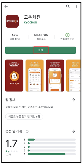 교촌치킨 신림1호점 이미지