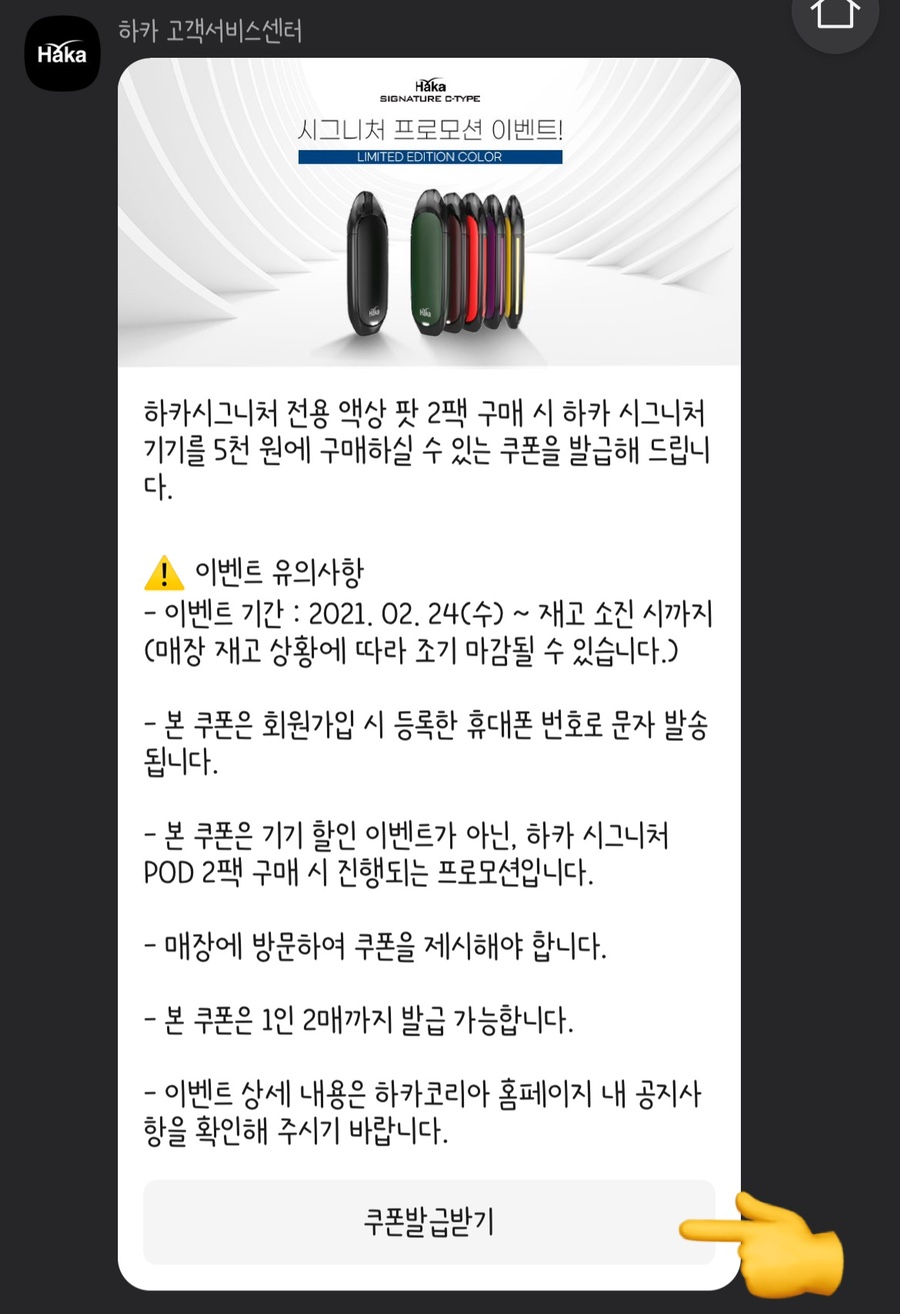하카전자담배대구 이미지