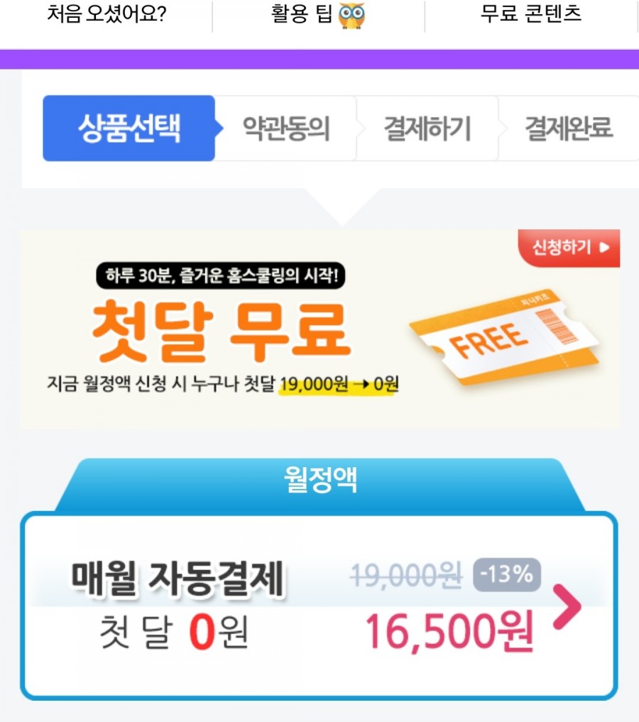 (주)지니키즈 이미지
