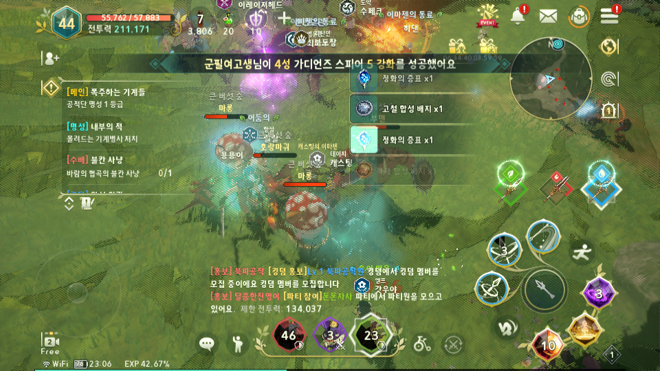 정화상회 이미지